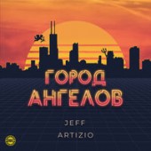 Jeff feat. Artizio - Город ангелов