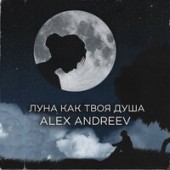 Alex Andreev, 1Minut - Под Луной