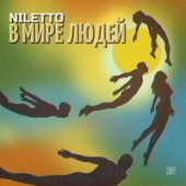 Niletto - В Мире Людей (Alex Shik Remix)