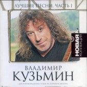 Владимир  Кузьмин - Осень нашей любви