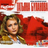 Татьяна Буланова - Осенний Дождь