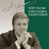 Лев Лещенко, Мурат Насыров - Старый клен