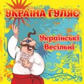 Борис Севастьянов - Україна Переможе