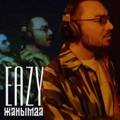 Eazy - Жанымда