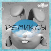 Смешарики, Сергей Васильев - Ниточка (Remix)
