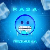 RASA - Ледышка (M-DimA Remix)