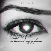 Reagle - Самой лунной ночью