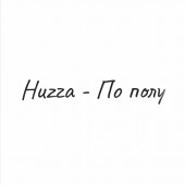 Huzza - По полу