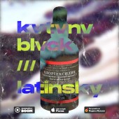 KVTVNV BLVCK - Хлоргексидин