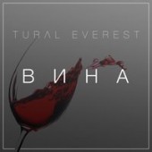 Tural Everest - По Дороге Прямо