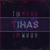Tihas - Ты Маяк (Original Mix)