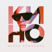 Misha Romanova - Кино