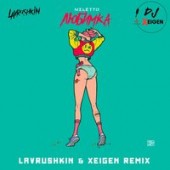 NILETTO,Lavrushkin,Xeigen - Любимка (Lavrushkin & Xeigen Remix)