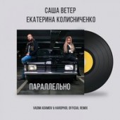Zivert - Безболезненно (Vadim Adamov & Hardphol Remix)