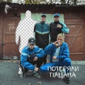 Tanir & Tyomcha - Потеряли пацана (MIKIS Extended Remix)