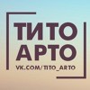 Тито Арто - Моряк