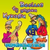 В'ячеслав Кукоба - Кабанчик (DJ Crab1k Remix)