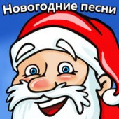 Новогодние детские песни - Замела Метелица Город Мой!