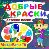 МУЛЬТИВАРИК ТВ - Сашка
