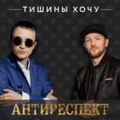 StaFFорд63 feat. Истов - Храм Души