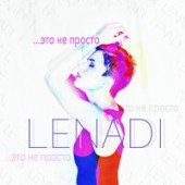 Lenadi - Это Не Просто