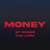 By Индия feat. The Limba - Money
