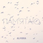 Alyona Alyona - Пам'ятаю