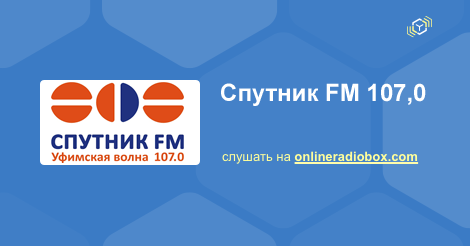 Радио Спутник FM