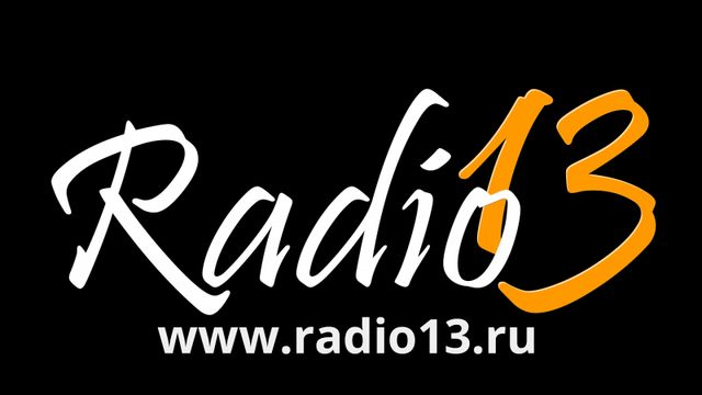 Радио 13