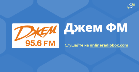 Радио Джем FM