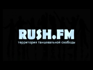 Радио Rush FM