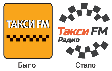 радио Такси ФМ