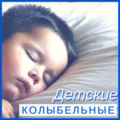 Спящий мальчик Игорь