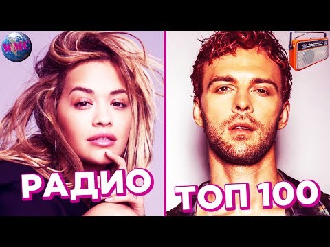 Русское радио топ 100