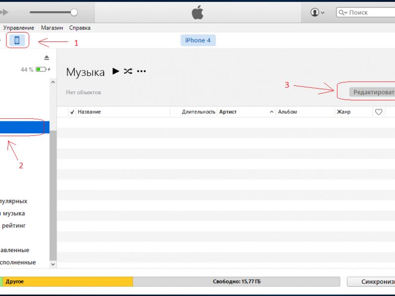 Перенос музыки с iTunes на iPhone