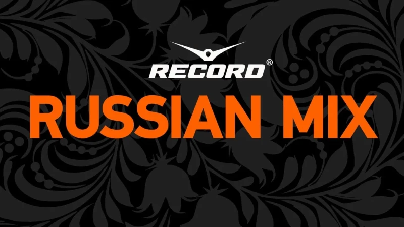 Russian Mix - Радио Рекорд